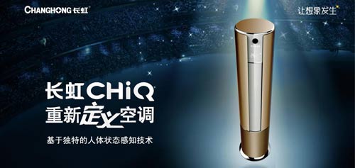 長(zhǎng)虹空調(diào)質(zhì)量好不好？長(zhǎng)虹空調(diào)怎么樣